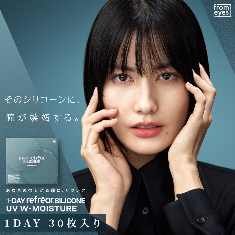 1DAY Refrear シリコーン UV  Wモイスチャー(30枚入)