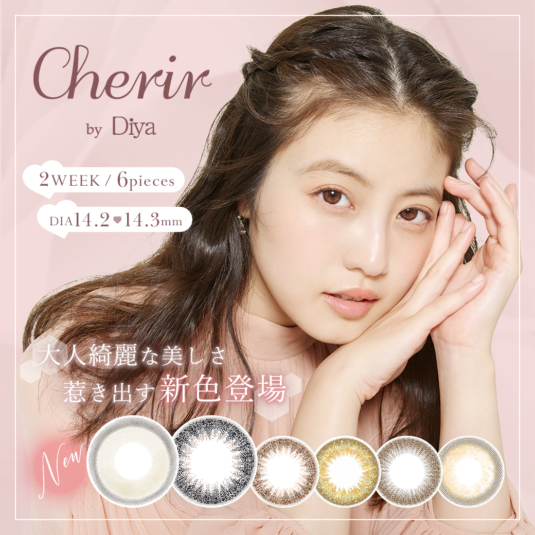Cherir by Diya(6枚入)