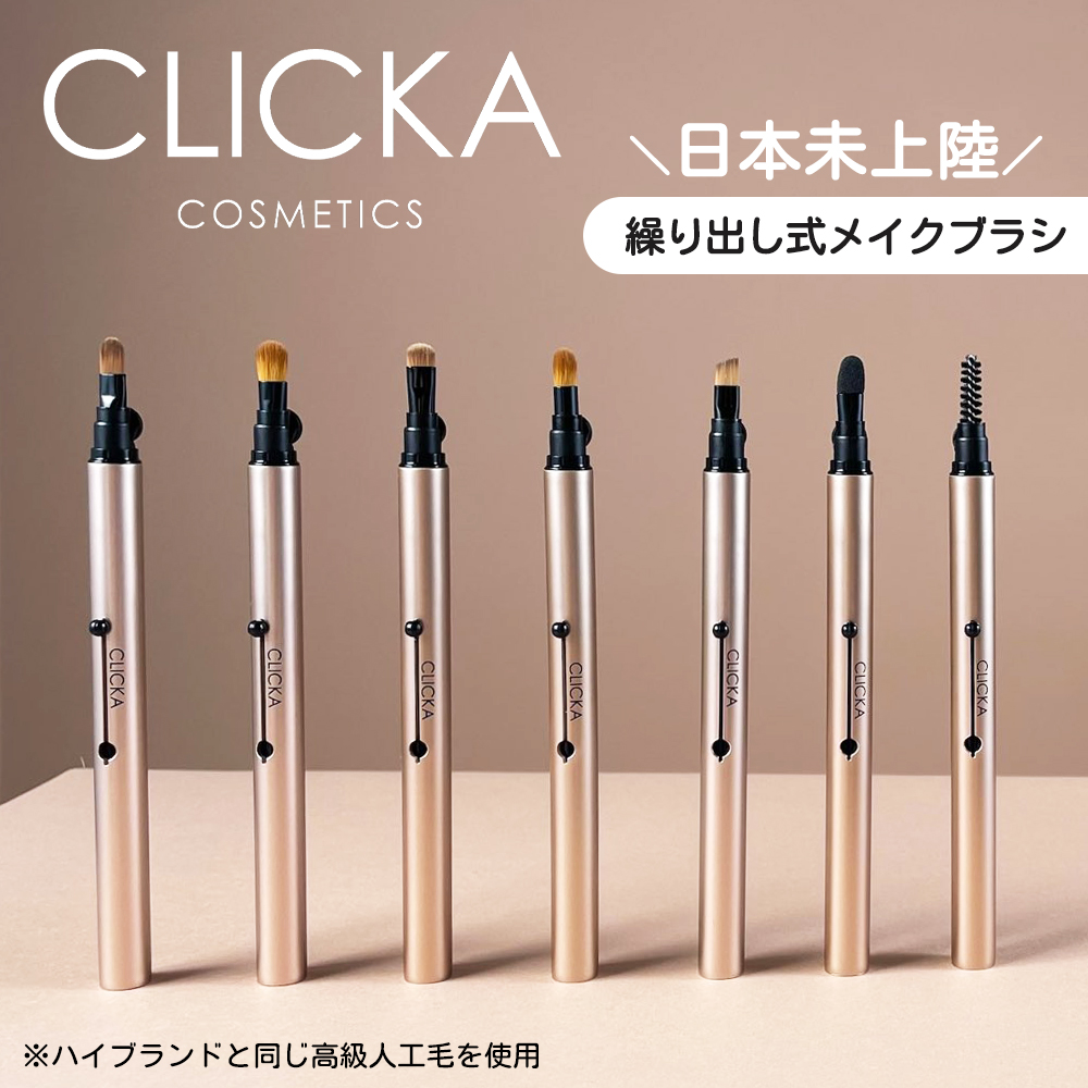 CLICKA(クリッカ)