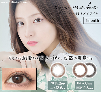 eyemake 1month (2枚入)