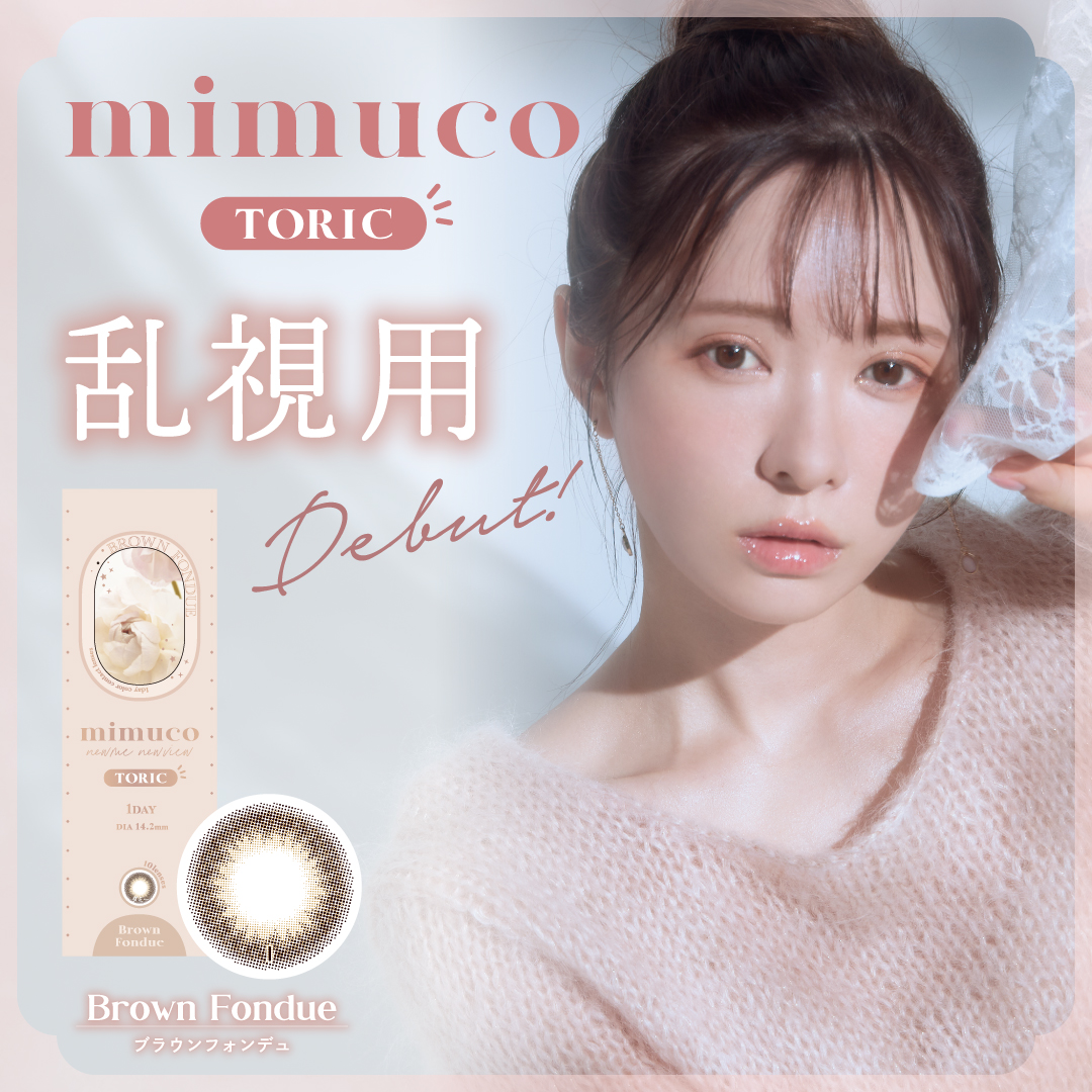 mimuco TORIC 1day(ミムコ　トーリック)